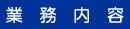 �Ɩ����e