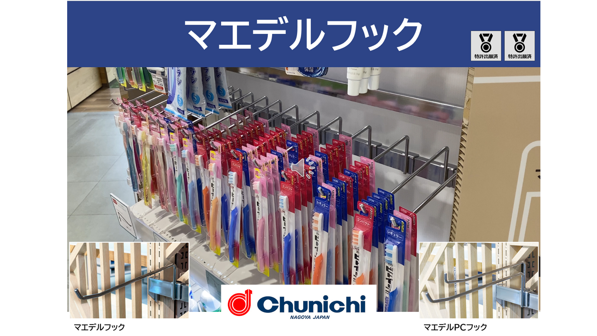 マエデルフック